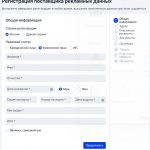 ozon оператор рекламных данных